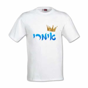 חולצה מודפסת - שם.jpg