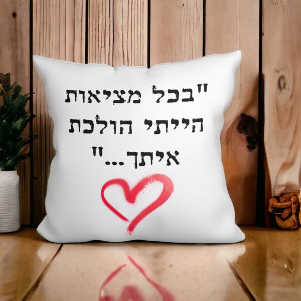 כרית עם תמונה
