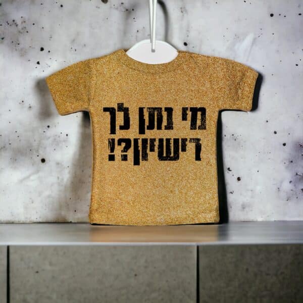 חולצה מודפסת לרכב