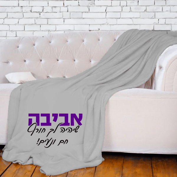 כירבולית בעיצוב אישי