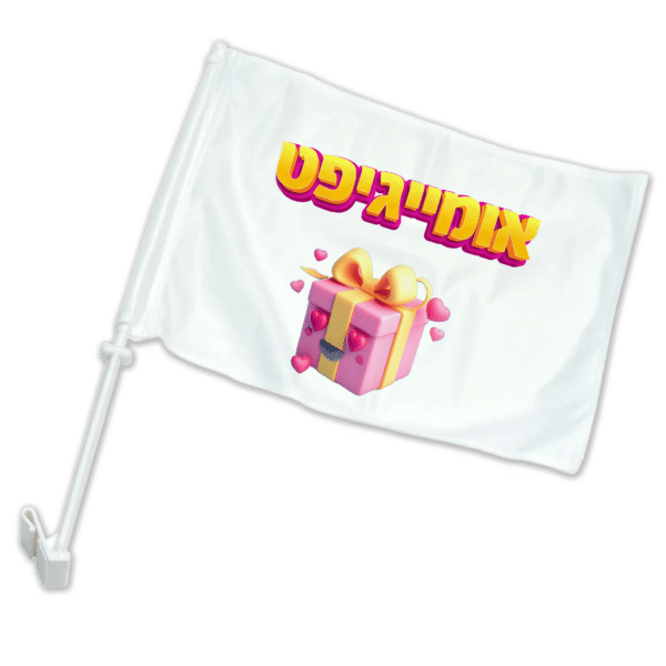 דגל מודפס לרכב