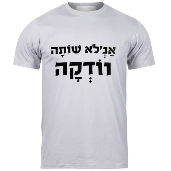 ⁦חולצה מודפסת - מועבט⁩ – תמונה ⁦2⁩