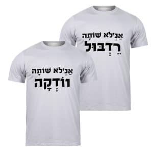חולצה מודפסת - מועבט