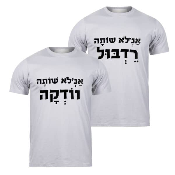 חולצה מודפסת - מועבט