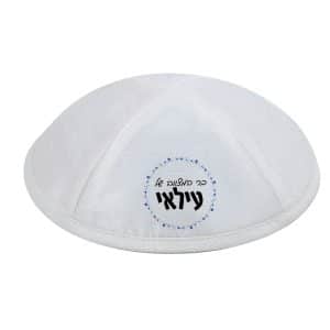 כיפה ממותגת