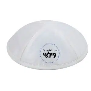 כיפה ממותגת