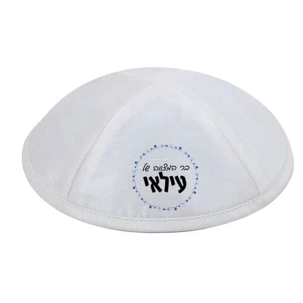 כיפה ממותגת