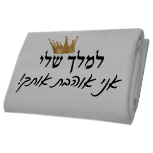 כירבולית בעיצוב אישי