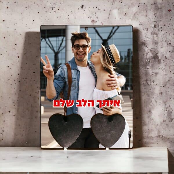 מחזיק מפתחות עם תמונה
