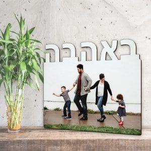 מעמד עץ - באהבה