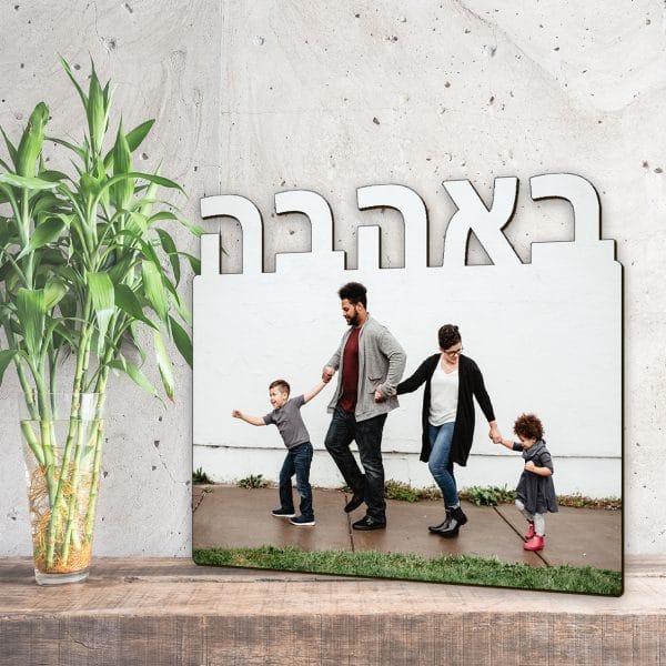 מעמד עץ - באהבה