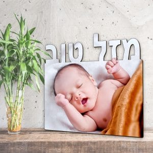מעמד עץ - מזל טוב