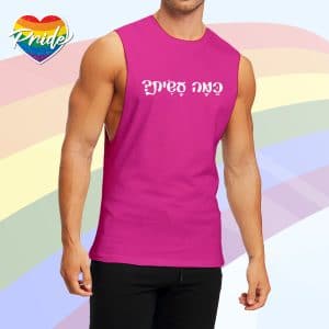 הקולקציה הגאה