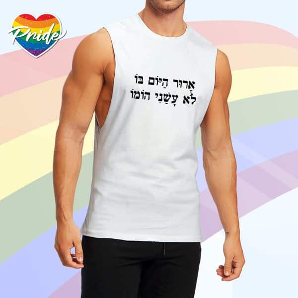 הקולקציה הגאה - ארור היום בו לא עשני הומו