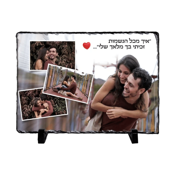 אבן בזלת עם תמונה