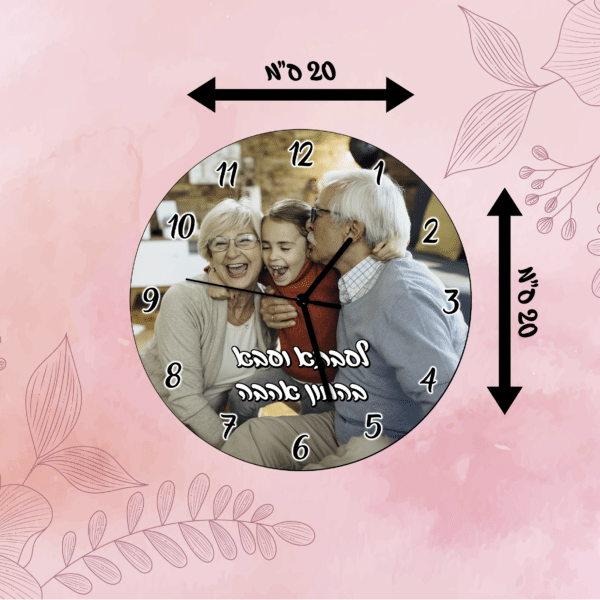 שעון בעיצוב אישי
