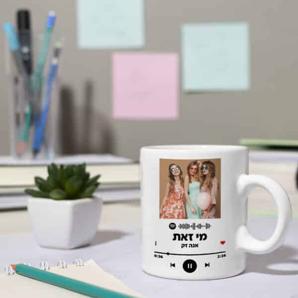 ספל בהדפסה אישית