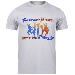 חולצות לאירועים