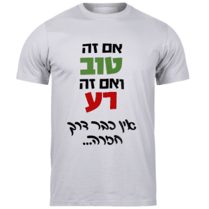 חולצות לאירועים