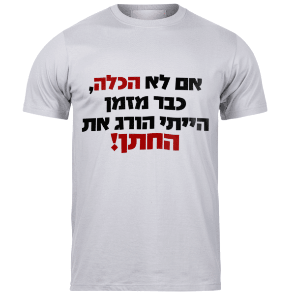 חולצות לאירועים