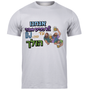 חולצות לאירועים