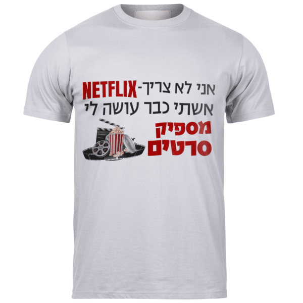 חולצות לאירועים