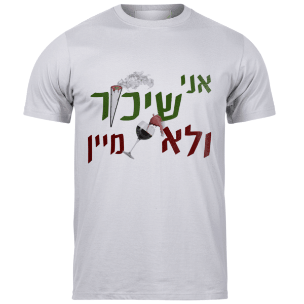 חולצות לאירועים