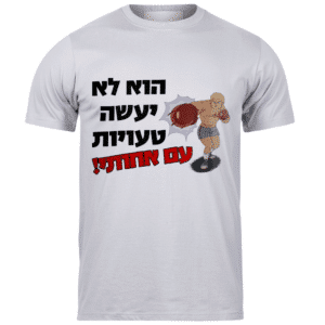 חולצות לאירועים