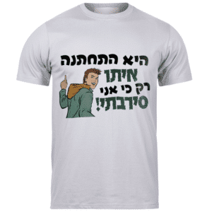 חולצות לאירועים