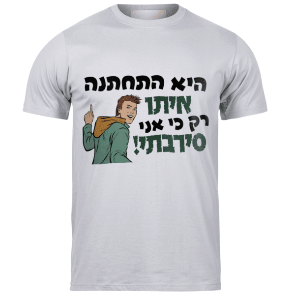 חולצות לאירועים