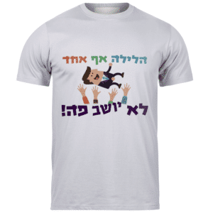 חולצות לאירועים