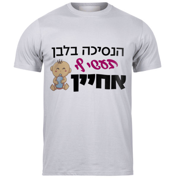 חולצות לאירועים