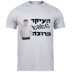 חולצות לאירועים