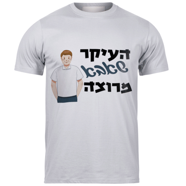 חולצות לאירועים