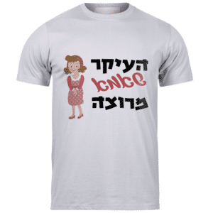 חולצות לאירועים