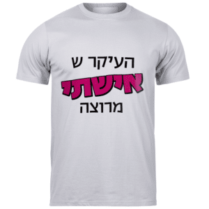 חולצות לאירועים