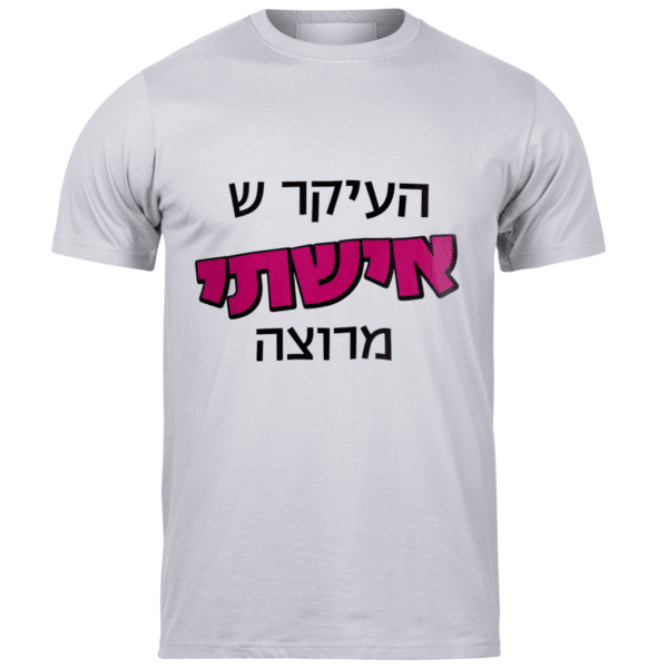 חולצות לאירועים