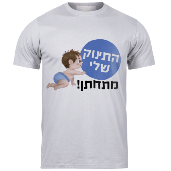 חולצות לאירועים