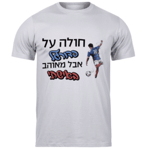 חולצות לאירועים