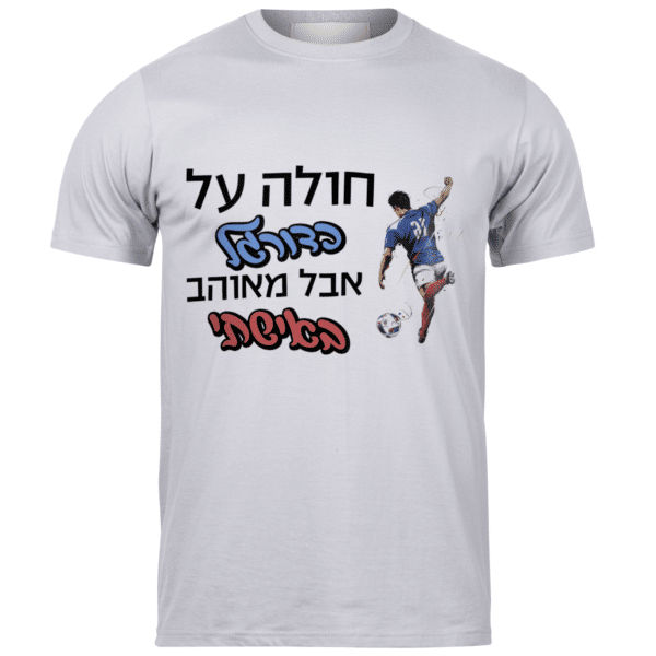 חולצות לאירועים