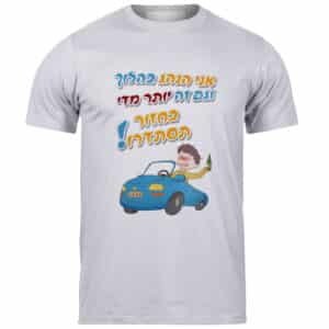 חולצות לאירועים