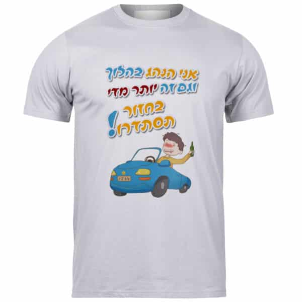 חולצות לאירועים