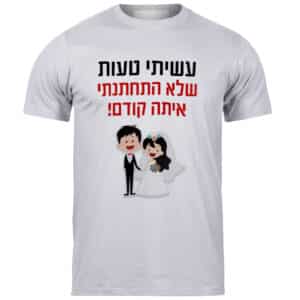 חולצות לאירועים