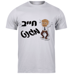 חולצות לאירועים