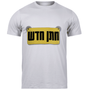 חולצות לאירועים