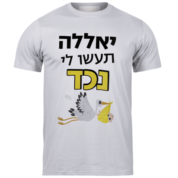 חולצות לאירועים