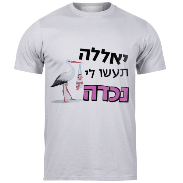 חולצות לאירועים