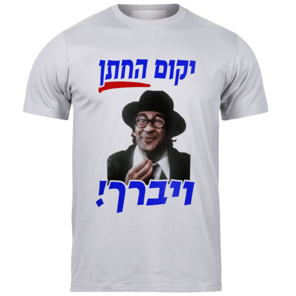 חולצות לאירועים