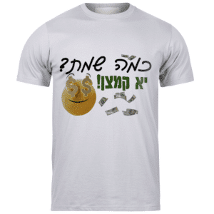 חולצות לאירועים