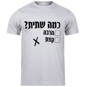 חולצות לאירועים